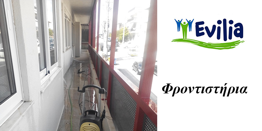 Φροντιστήρια