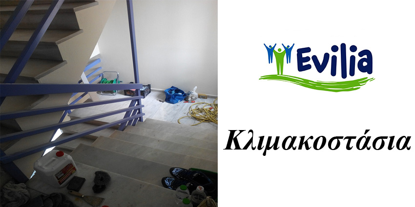 Καθαρισμοί Πολυκατοικιών